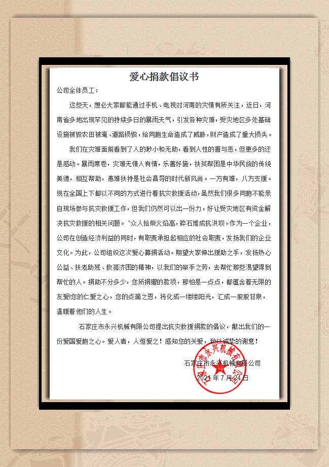 微信图片_20210729153830.png