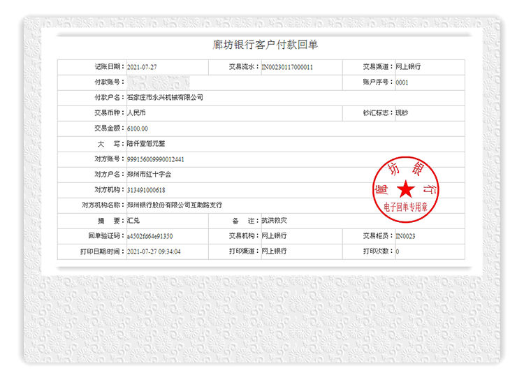 微信图片_20210729153834.png